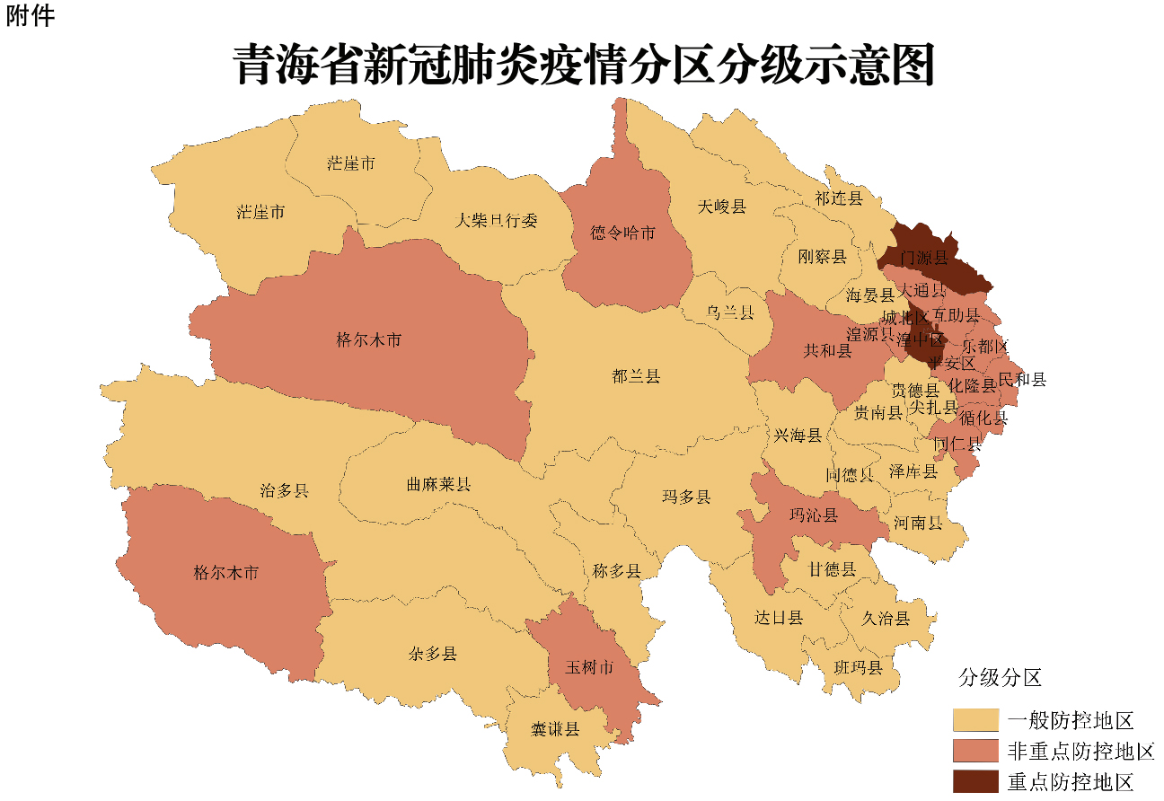 青海省人民政府最新疫情公告，防控形势持续稳定向好