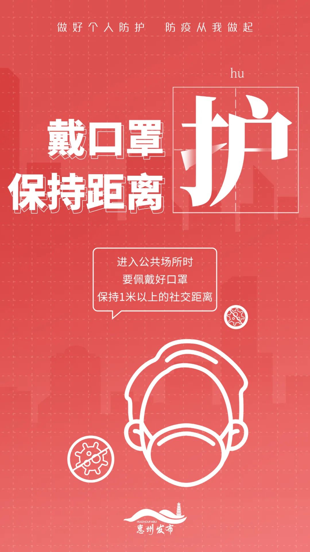 福建加强疫情防控，确保人民健康安全