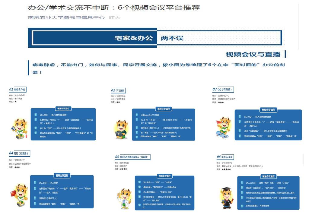 福建精准高效防控疫情