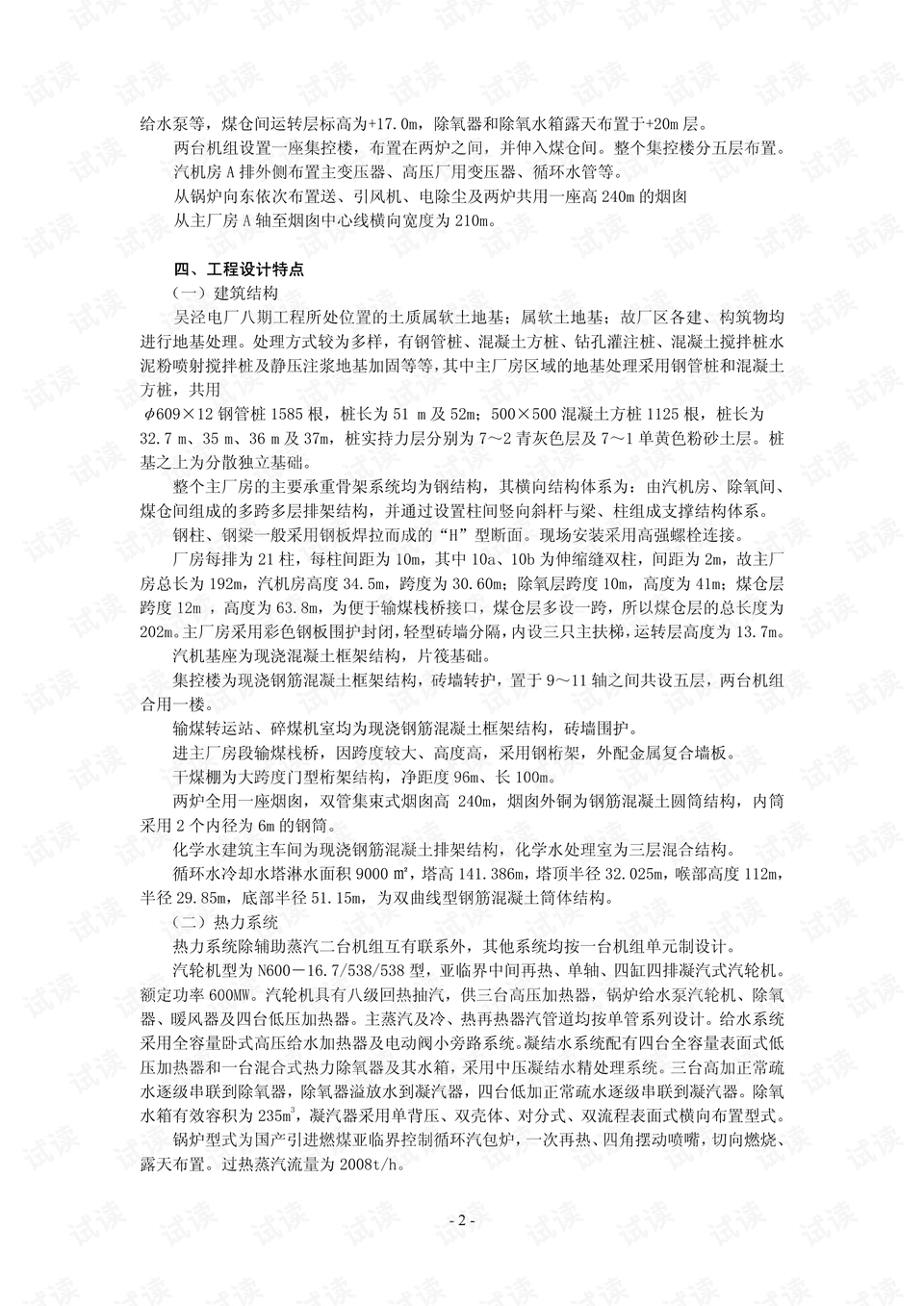青海与上海携手共筑防疫长城