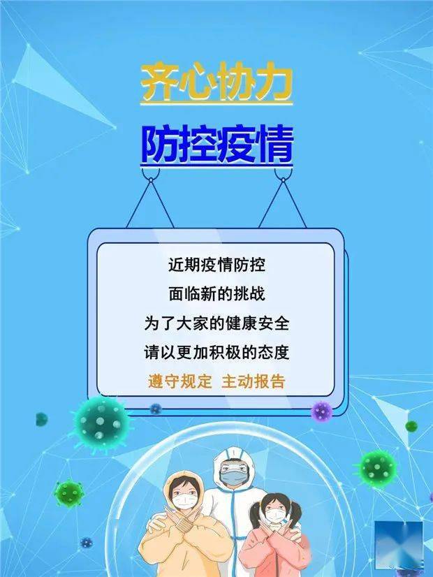 双城联动下的疫情防控新策略，青海与重庆携手应对疫情