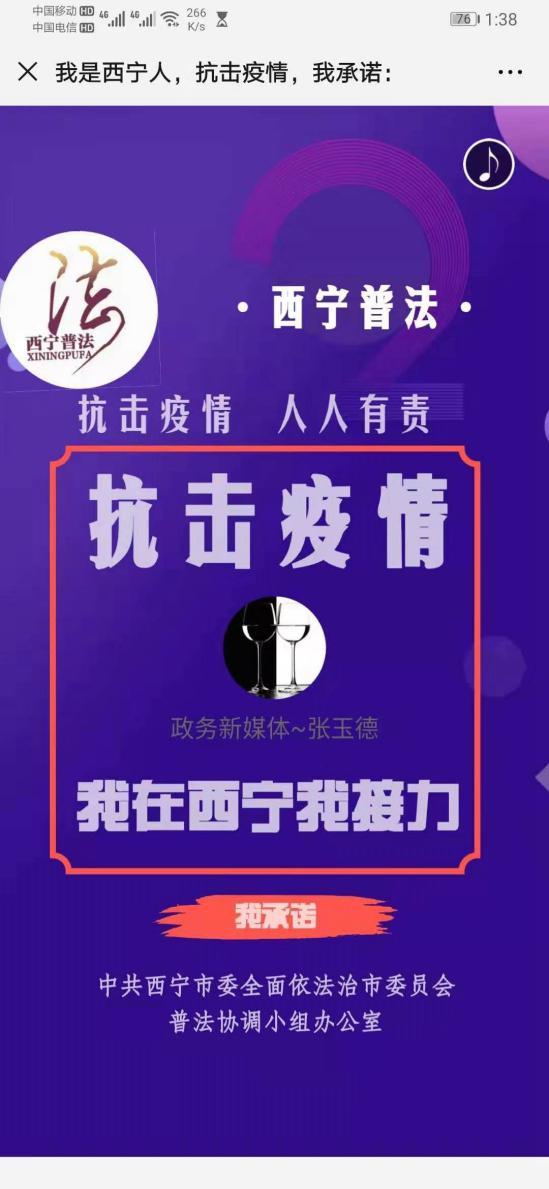 青海全面防控疫情 共筑健康防线