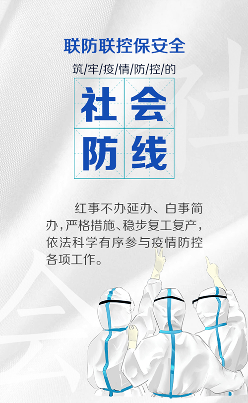 青海济南携手共筑疫情防控屏障
