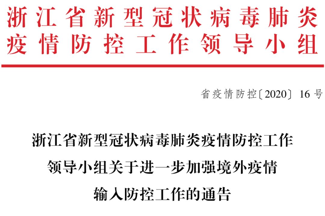福建省防疫指挥部最新公告，加强疫情防控，保障人民健康