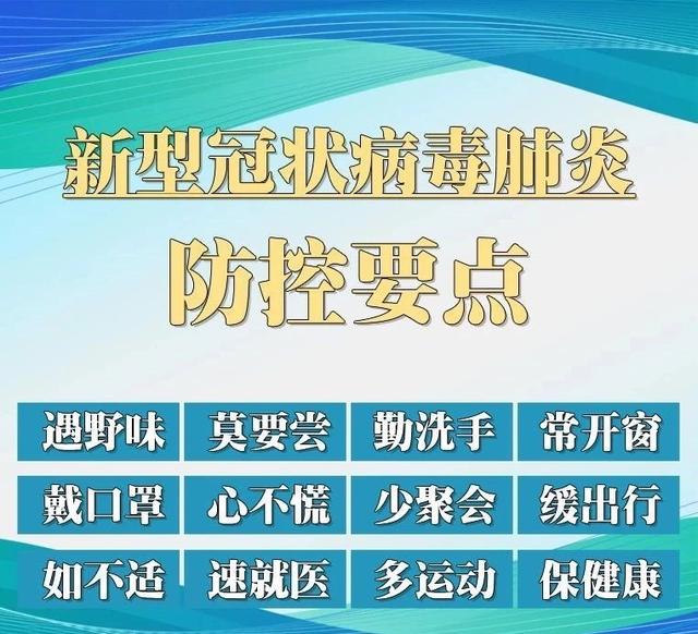 福建省疫情防控指挥部开通举报电话，共筑安全防线