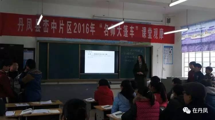 陕西省丹凤中学，辉煌历程与卓越教育