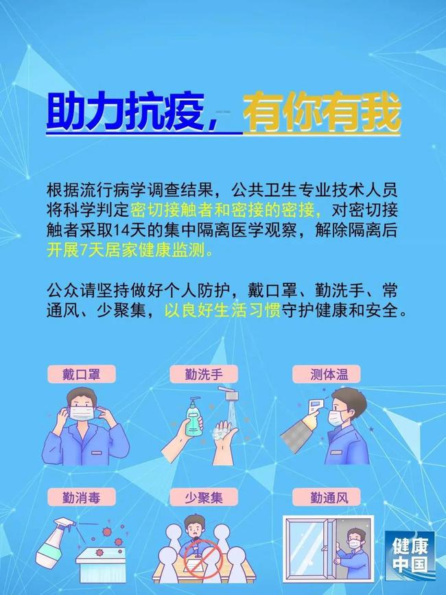 青海贵阳疫情报告，防控成效显著，未来展望可期