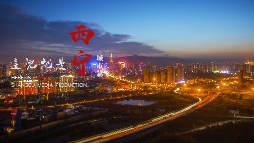 青海西宁，精准防控下的城市复苏