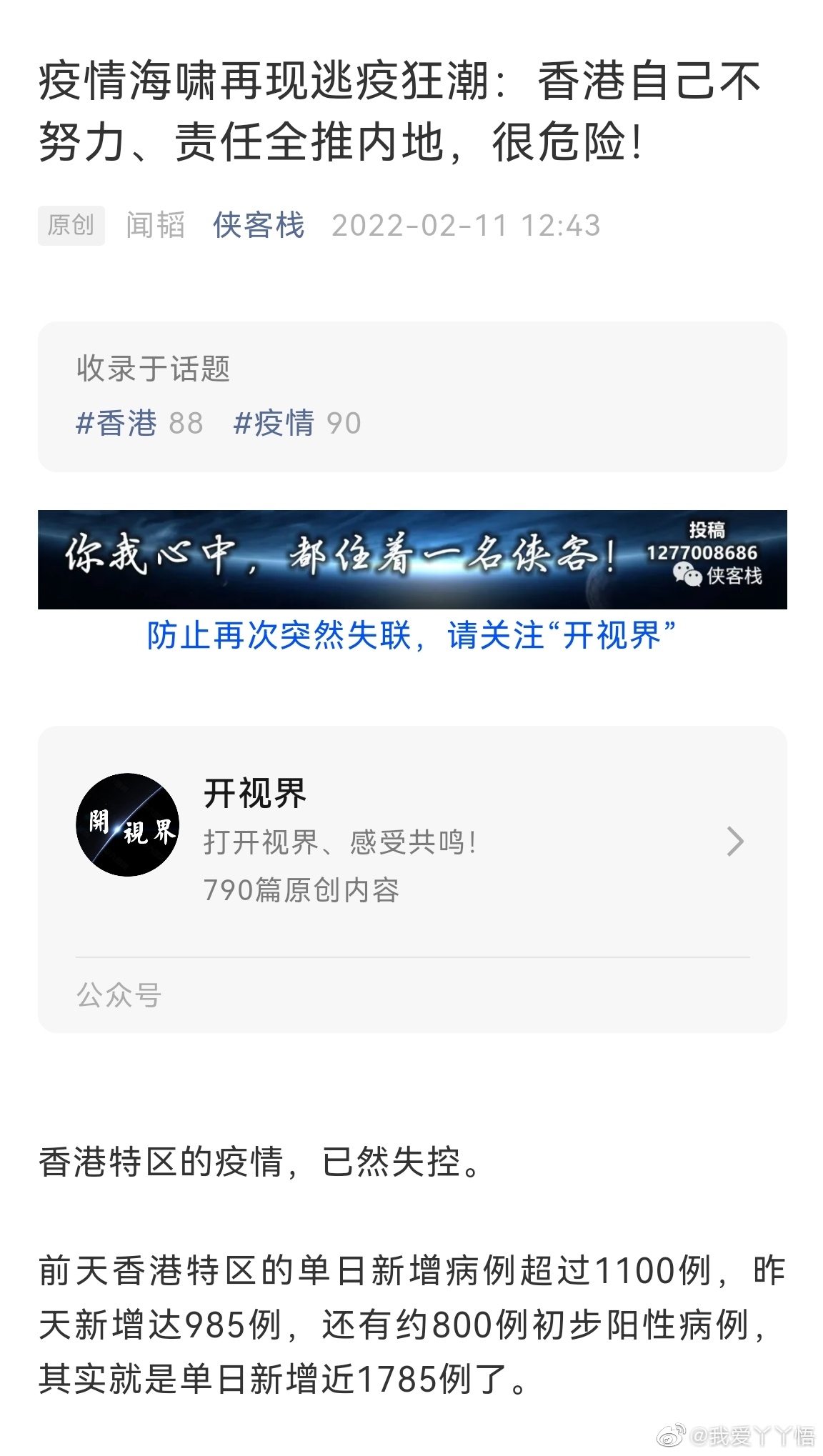 青海疫情最新报告与香港最新消息