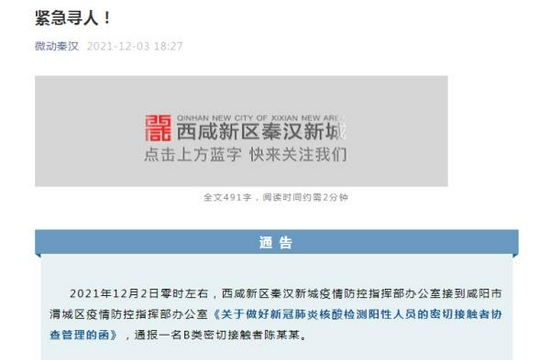 陕西省疫情最新情况，今日信息更新