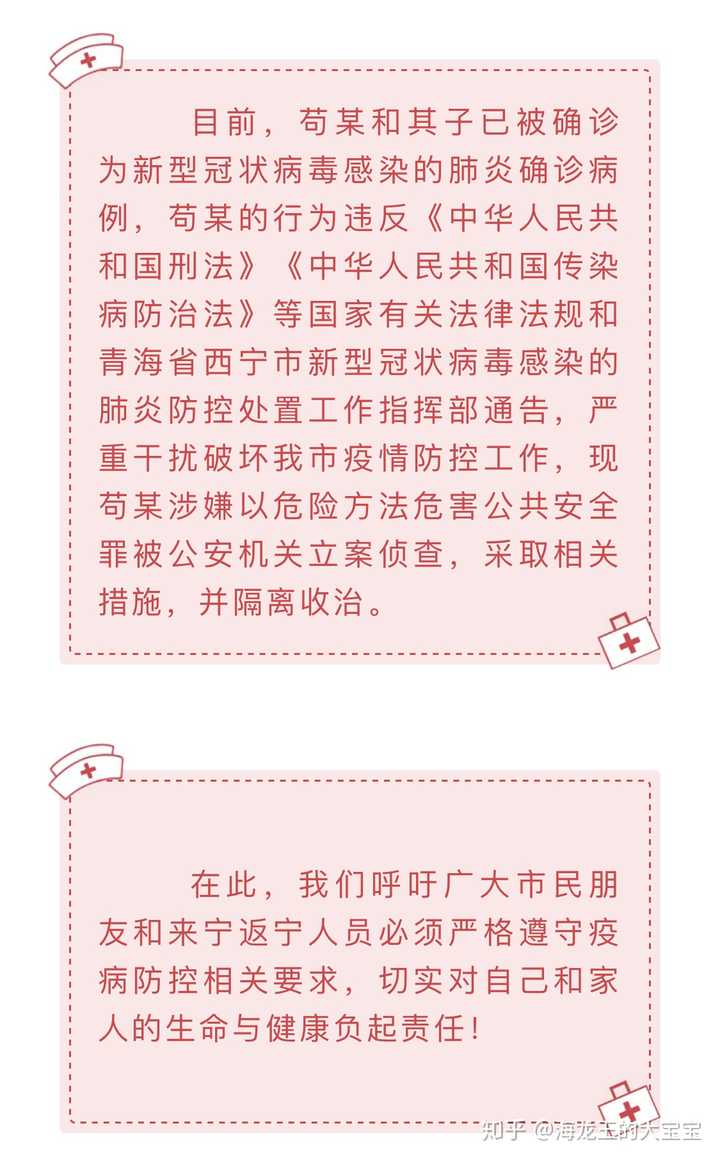 青海省疫情通告，最新防控措施与进展