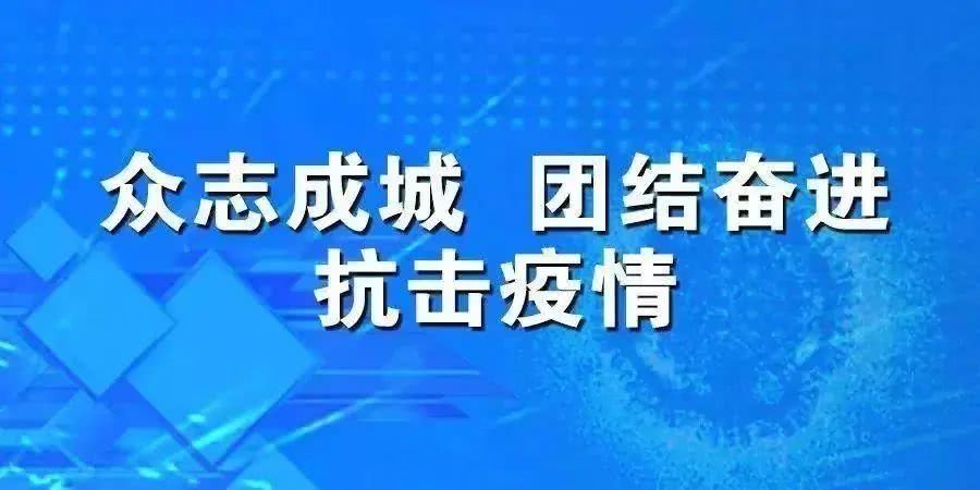 陕西全面防控疫情，科学应对共筑安全防线