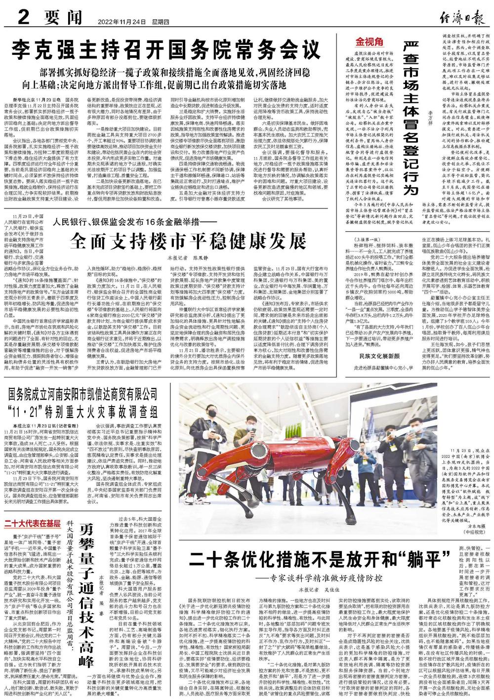 陕西应对北京疫情，精准防控与应对策略