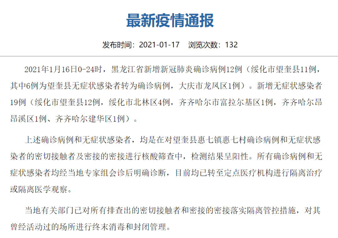 山西太原疫情新增病例，防控挑战与应对策略