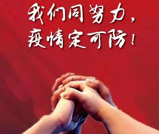 拉萨坚决打赢疫情防控阻击战