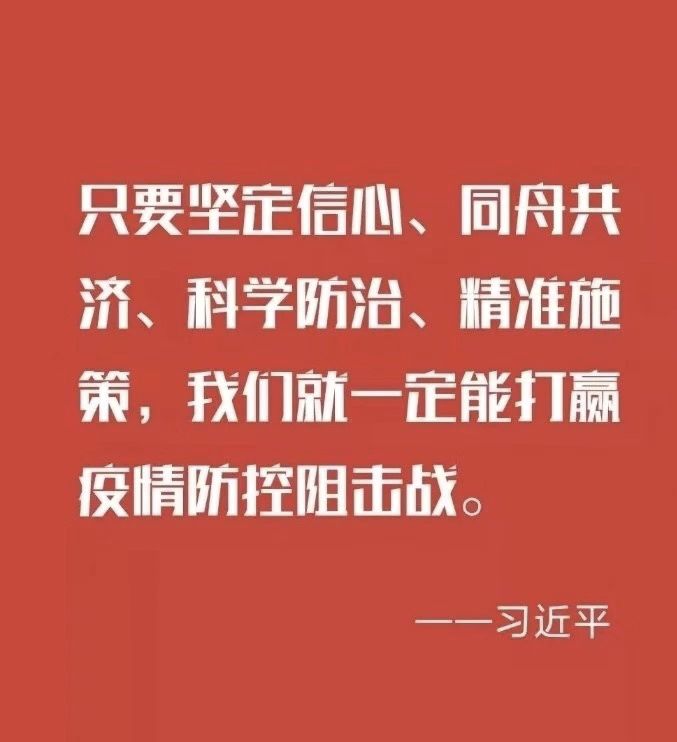 拉萨坚决打赢疫情防控阻击战