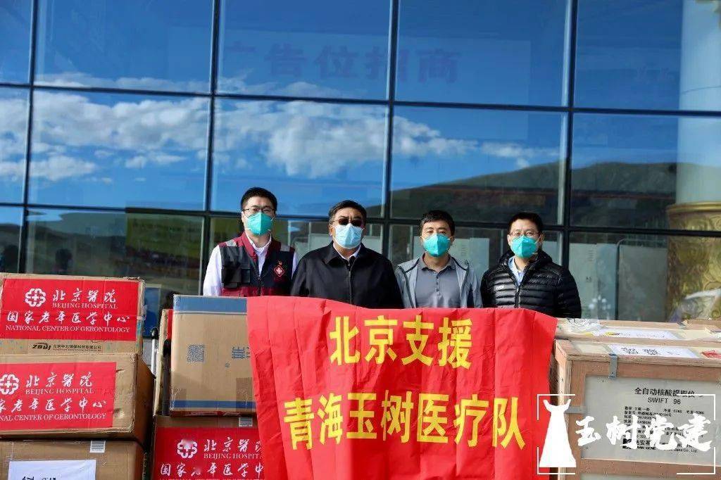 青海北京携手抗疫，共筑健康防线