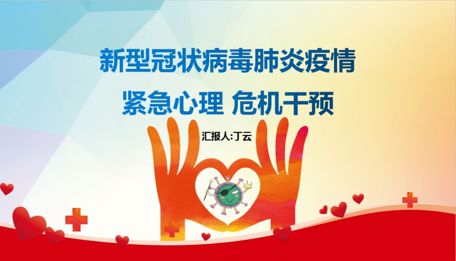 青海省疫情防控热线，守护健康的生命线