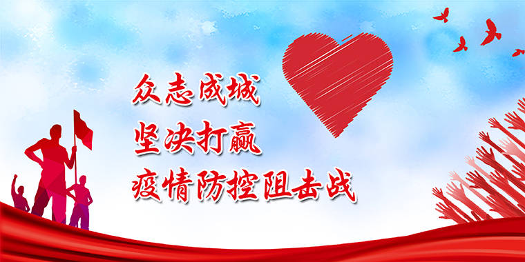 携手共筑健康防线，青海省疫情防控通告与银川最新动态