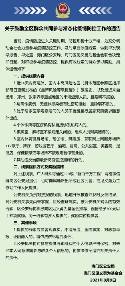 携手共筑健康防线，青海省疫情防控通告与银川最新动态