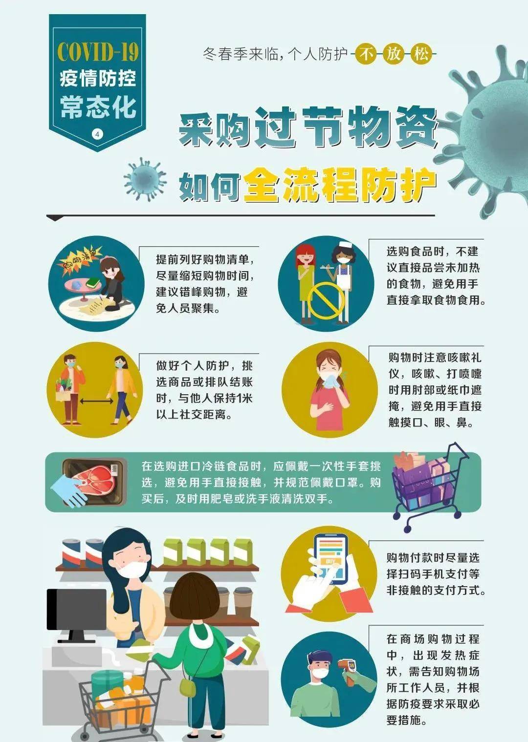 辽宁新增一例疫情 防控措施再升级