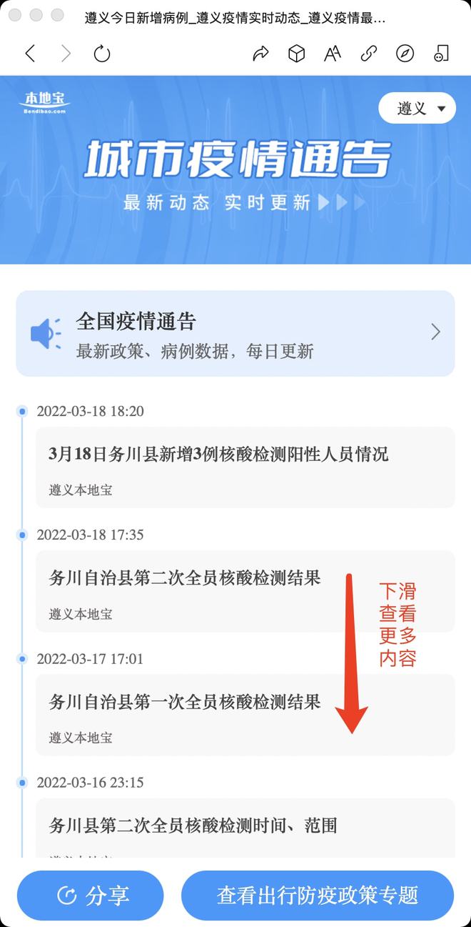 辽宁省疫情最新情况播报，各市疫情动态更新