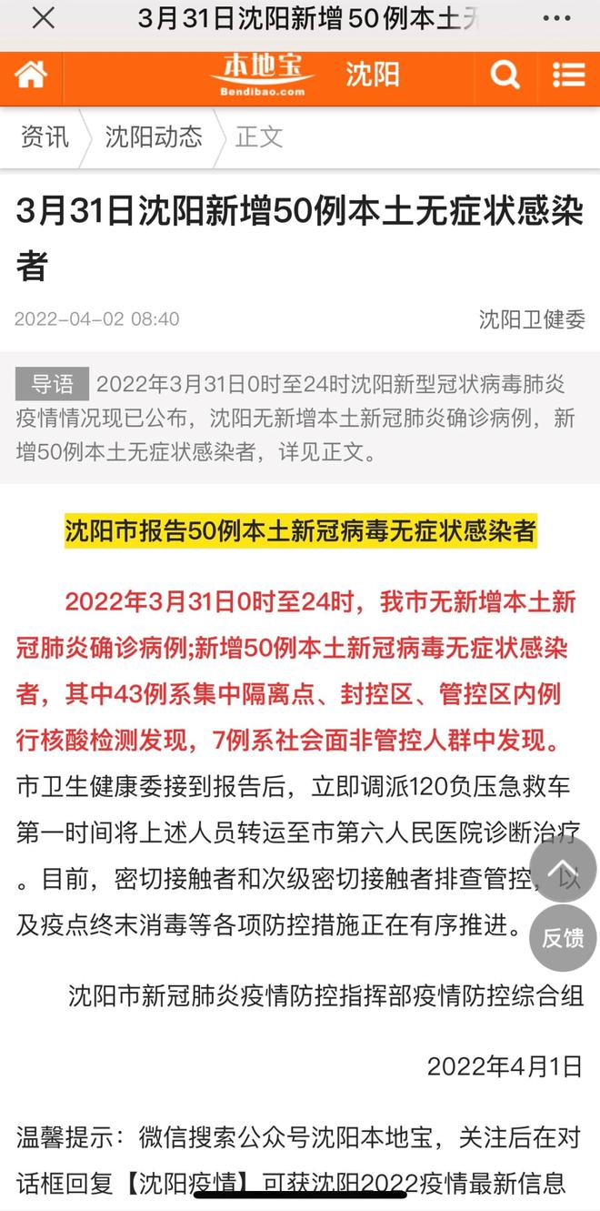 辽宁省疫情最新情况播报，各市疫情动态更新