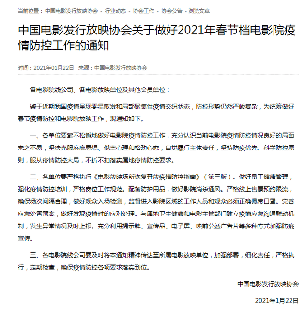 口罩里的春天