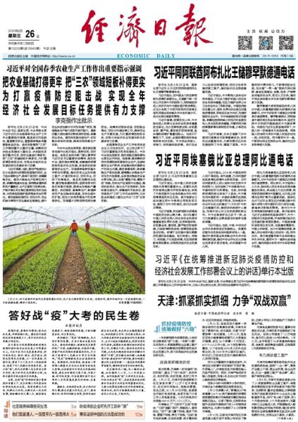 辽宁，疫情全面防控与经济复苏的双赢之路