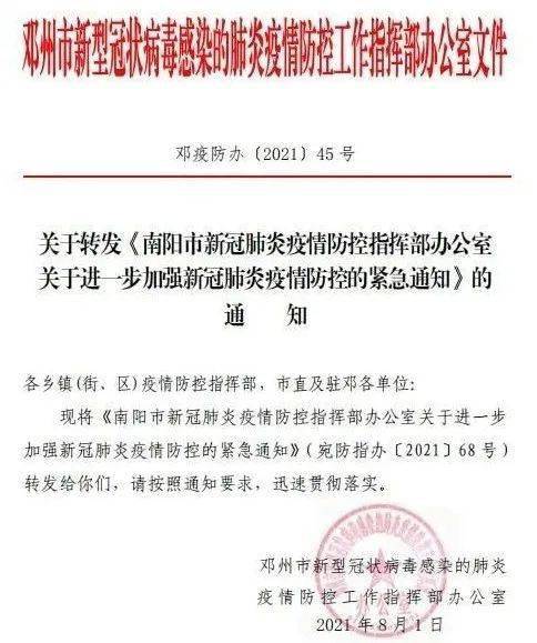 辽宁省沈阳疫情最新通知，加强防控，保障市民健康