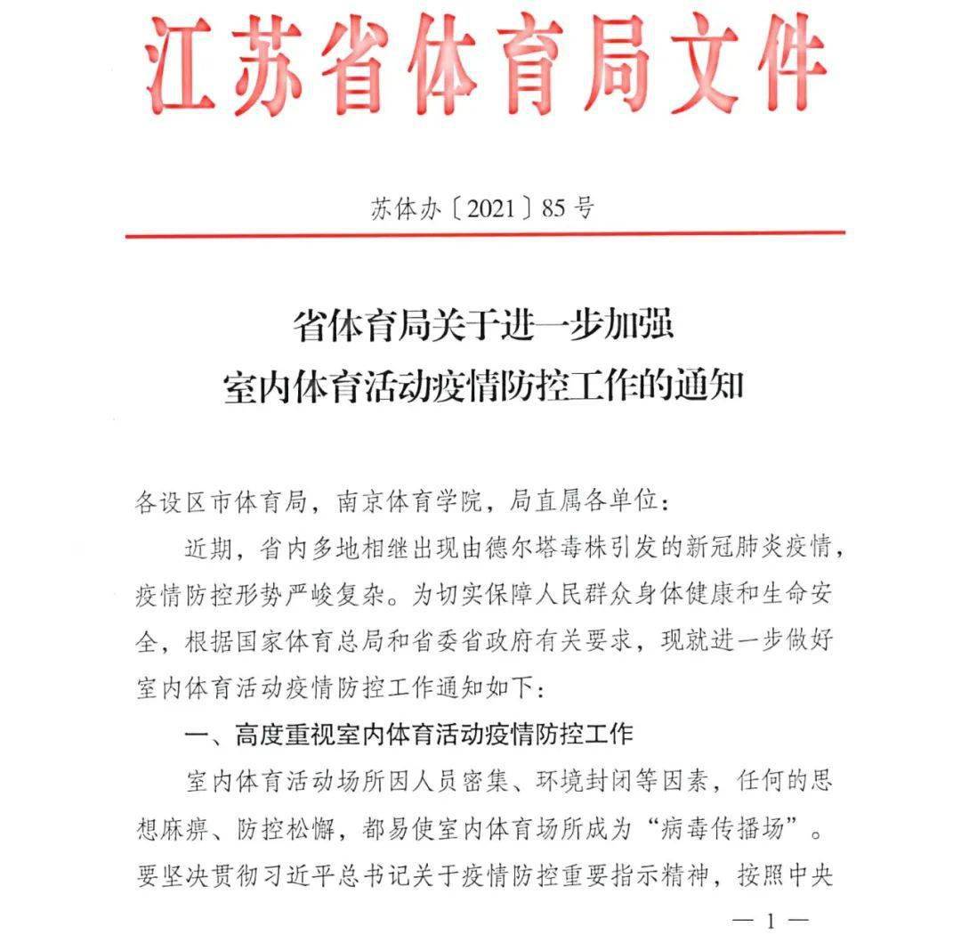 辽宁省沈阳疫情最新通知，加强防控，保障市民健康