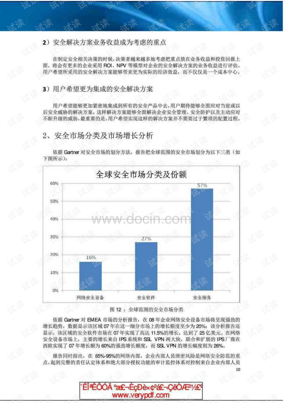 辽宁省内疫情分析报告，疫情形势及防控措施