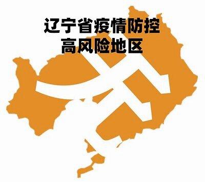 辽宁省疫情监督电话，构建防疫安全网的关键一环