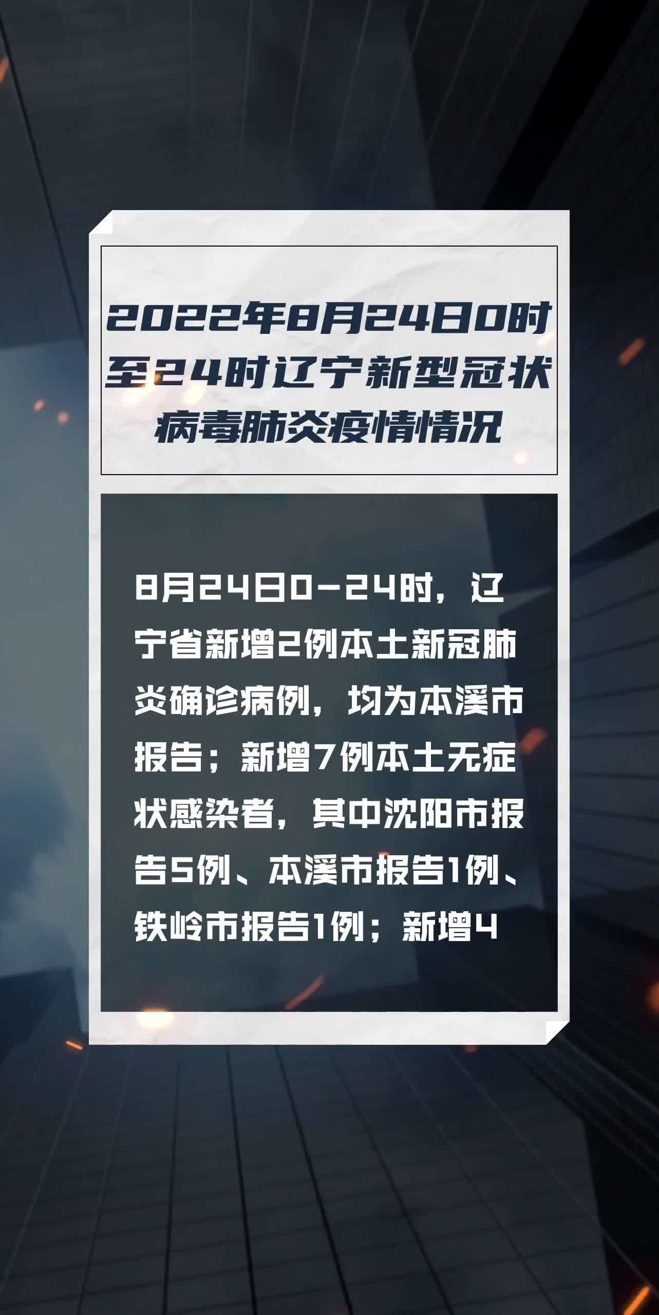 辽宁省疫情防控最新通知全面解读