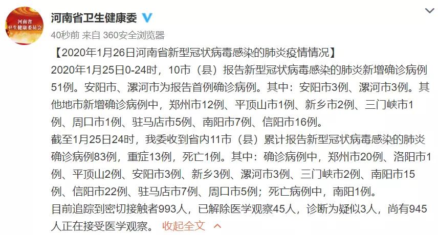 沈阳新增51个重型病例疫点 疫情防控下的城市挑战与应对策略