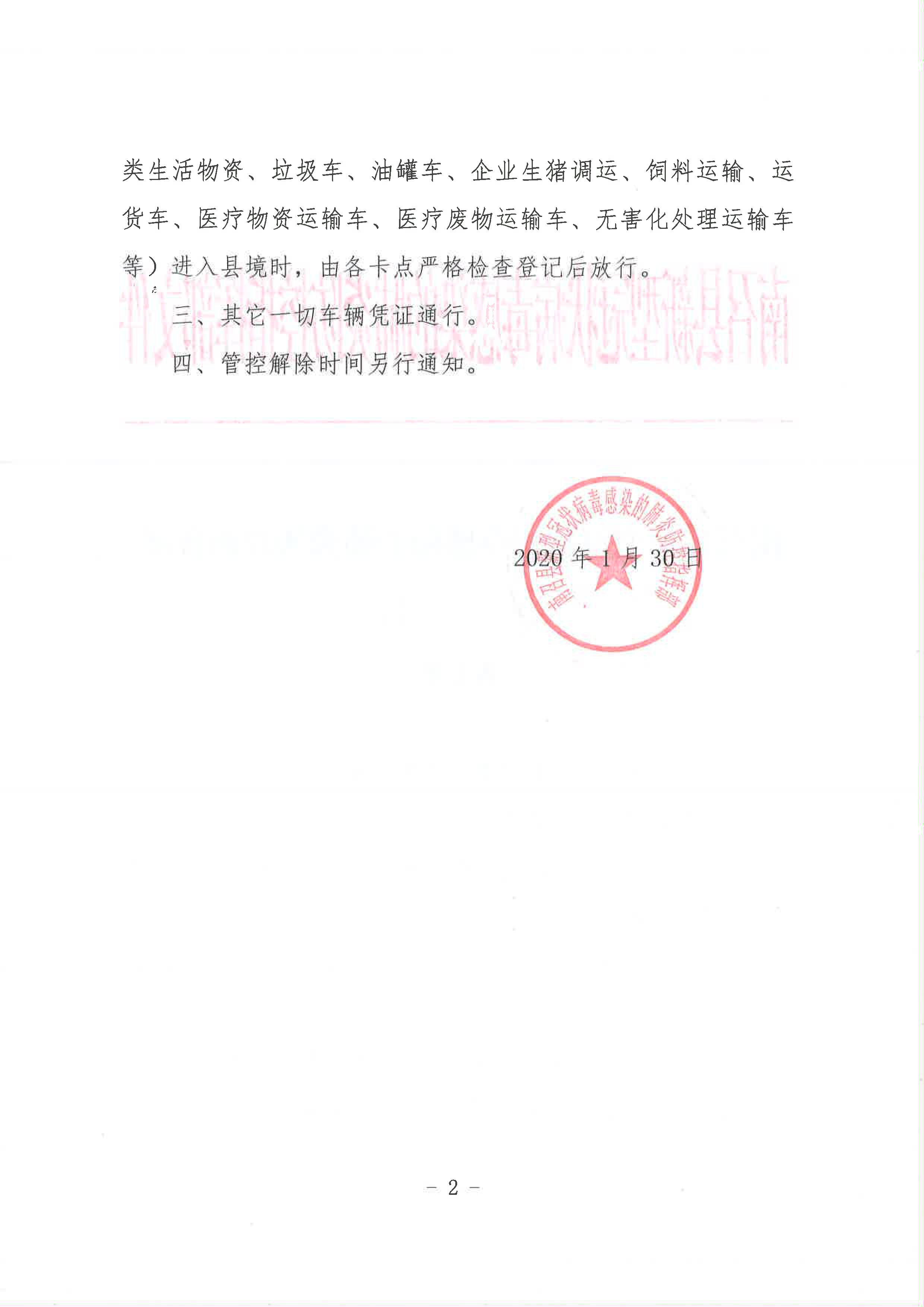 辽宁省疫情防控指挥部最新公告