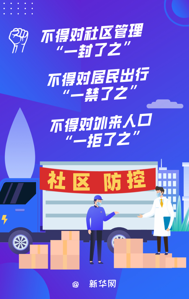 沈阳精准防控下的疫情挑战与应对策略