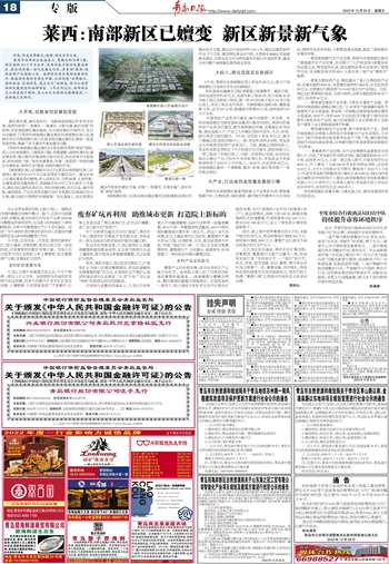 沈阳发布最新通告 迈向城市发展的新篇章