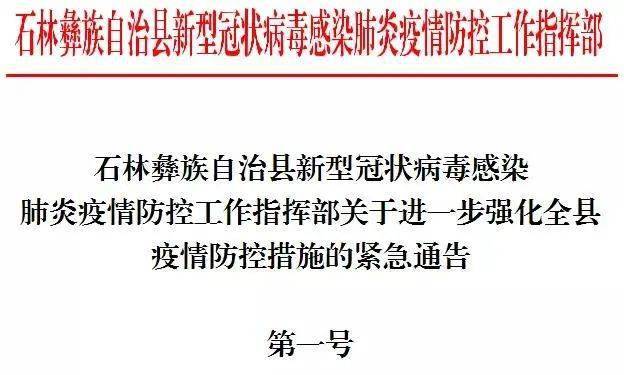 辽宁省疫情防控最新文件综述，强化防控措施，保障人民健康