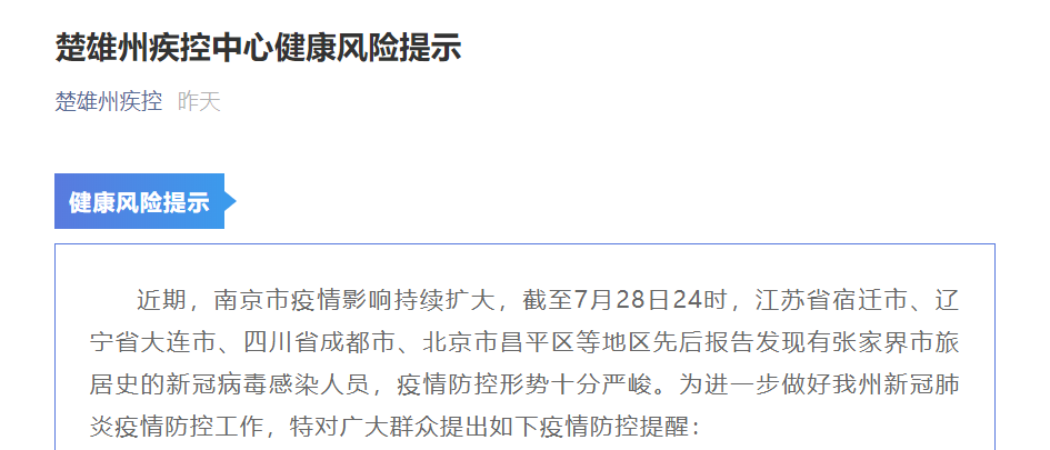 辽宁省疫情防控最新报告，疫情形势总体可控，仍需保持警惕