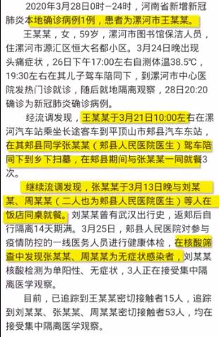 辽宁省疫情防控最新报告，疫情形势总体可控，仍需保持警惕