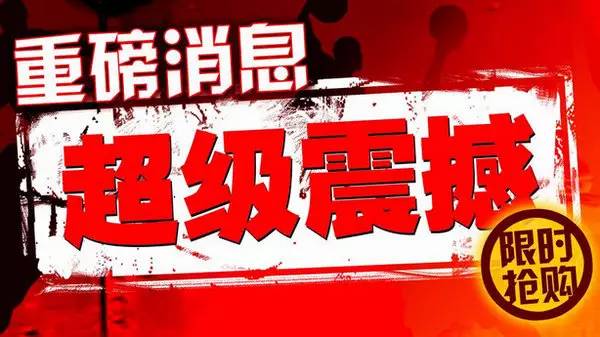 重磅来袭玖天乐游究竟有没有挂”内幕太坑人了!