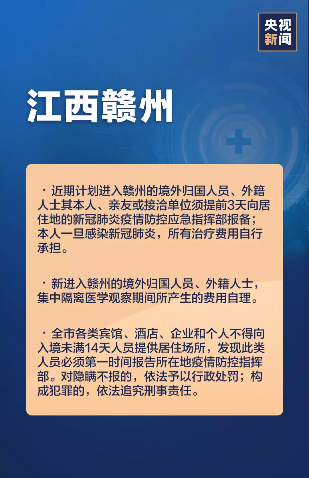 江西省疫情防控举措成效显著