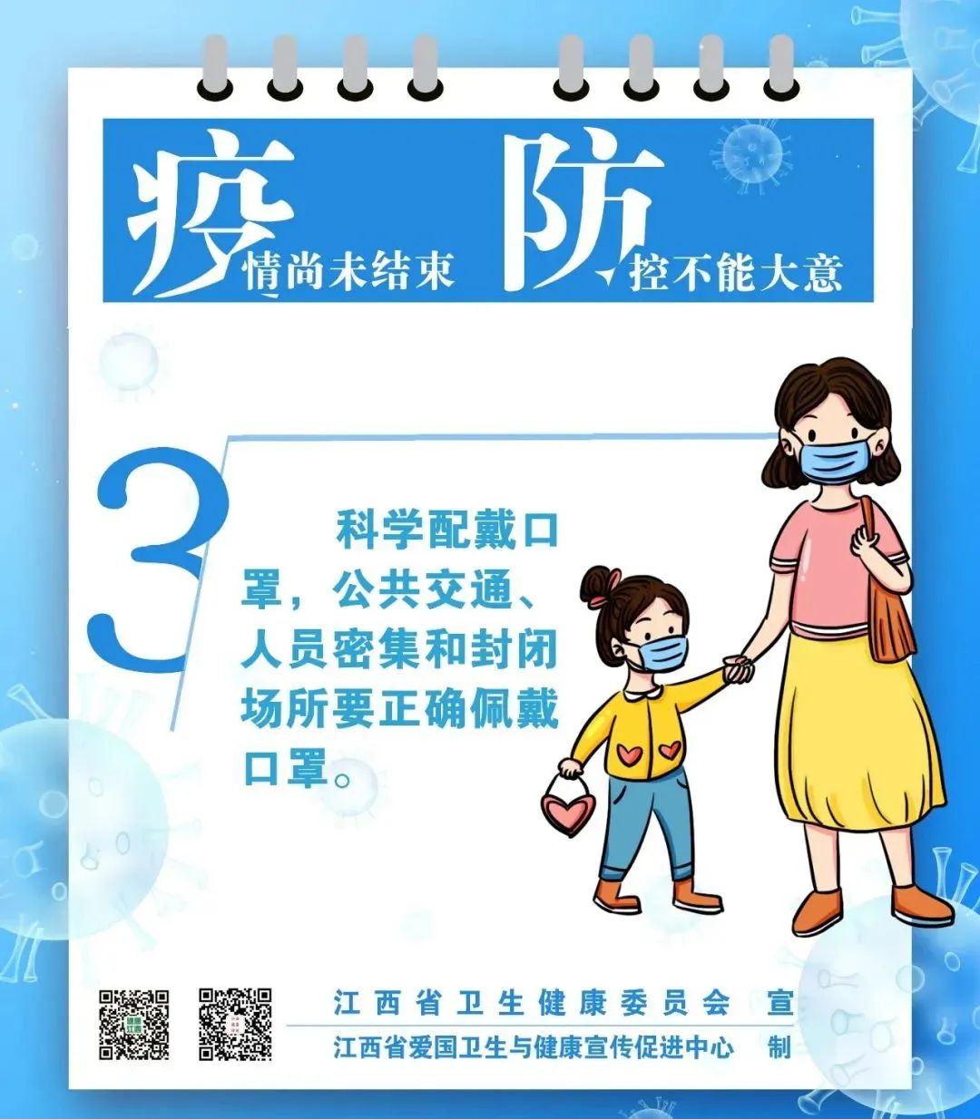 江西强化疫情防控措施，确保人民健康安全