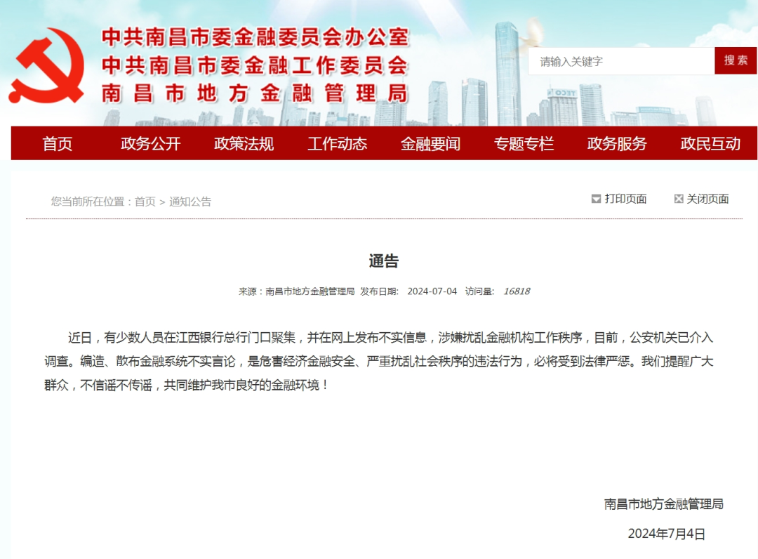 江西省住建部联系电话，重要咨询与了解渠道