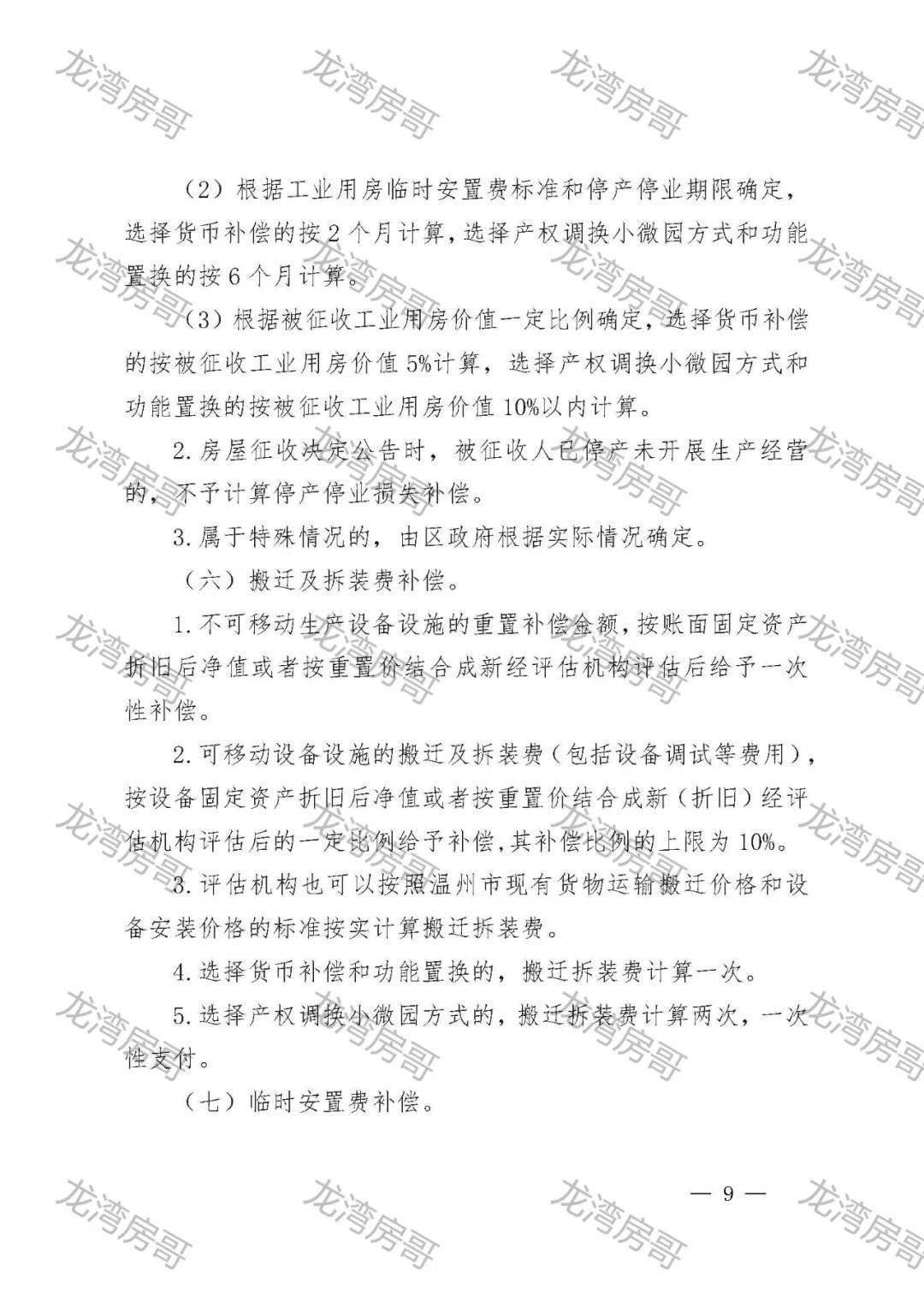 疫情下江西省住建厅文件公告的应对策略与影响分析