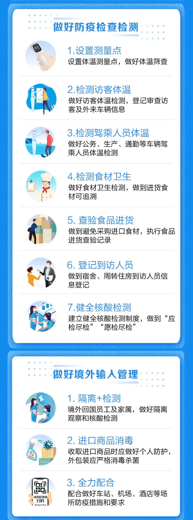 辽宁省疫情防控指南，科学防疫，守护健康