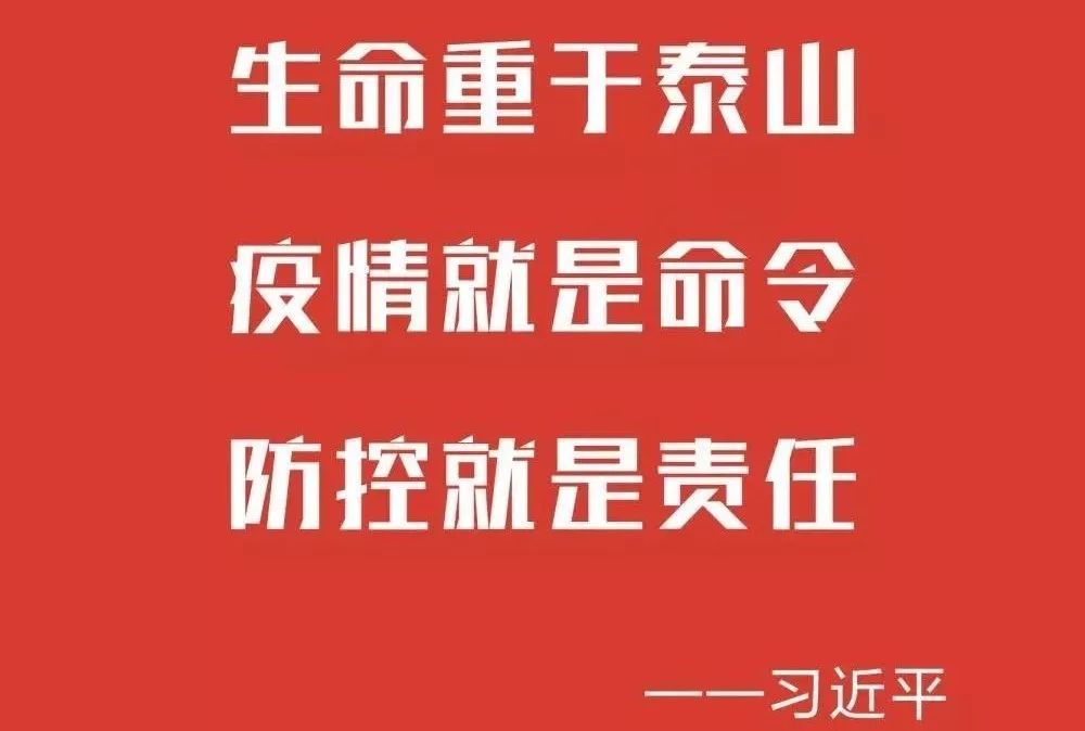 沈阳全面加强疫情防控，保障市民健康安全