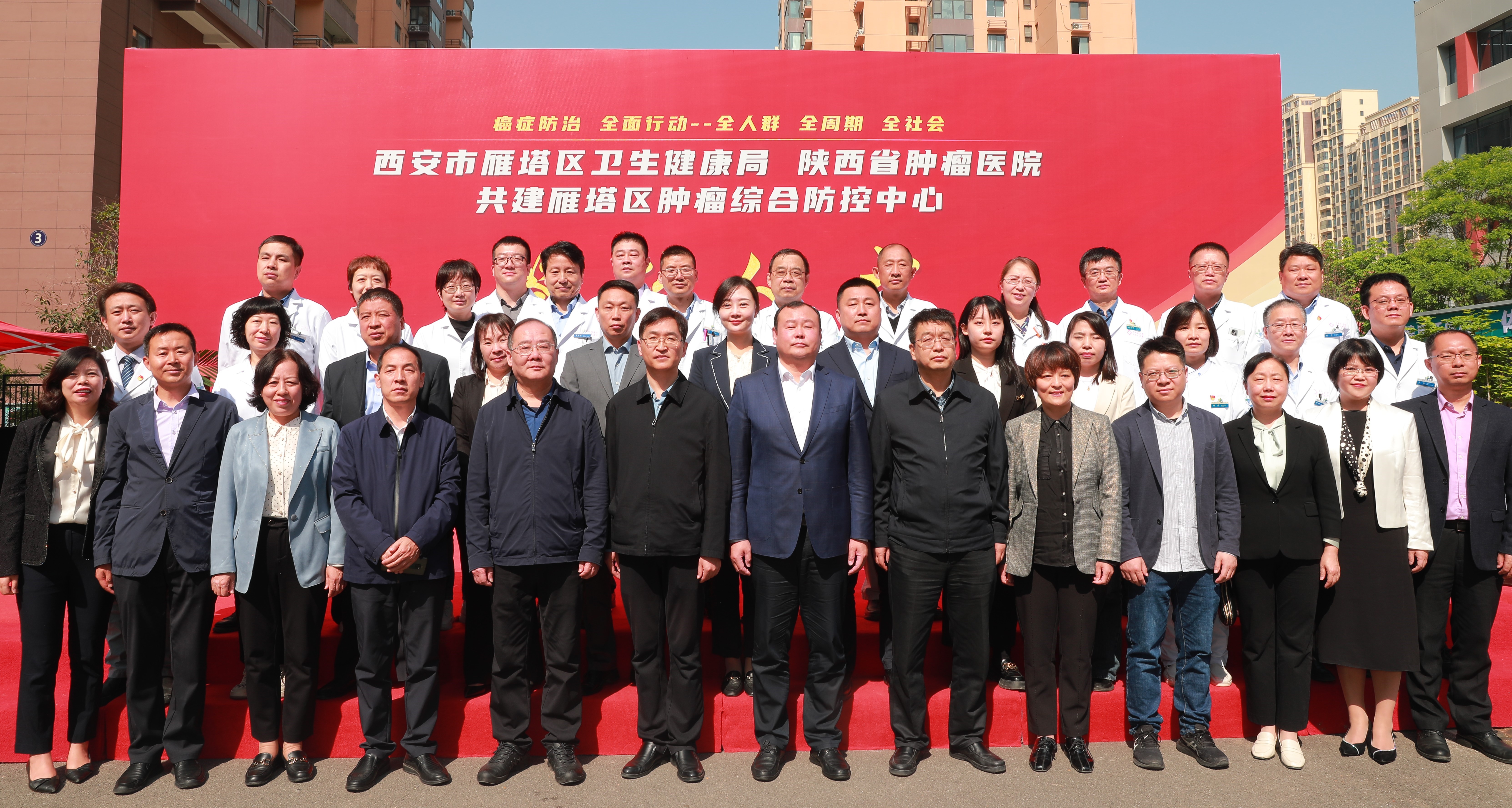 辽宁西安携手共筑健康防线