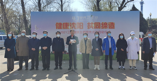 辽宁西安携手共筑健康防线